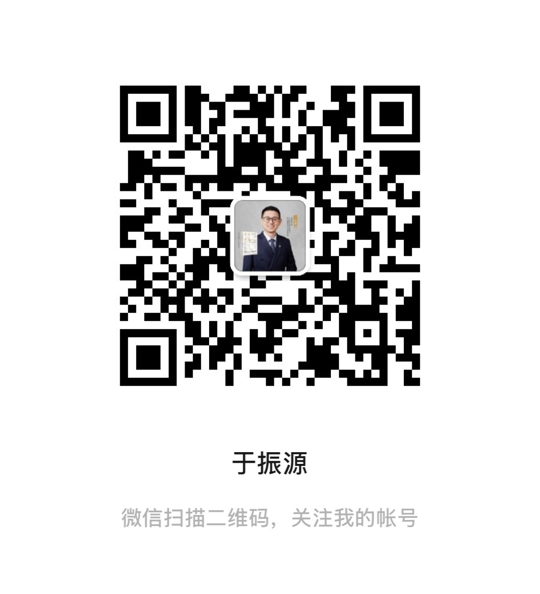 于振源公众号二维码